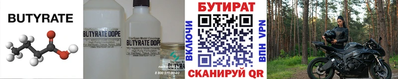 omg ТОР  купить наркотик  Няндома  БУТИРАТ буратино 