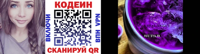 Кодеиновый сироп Lean Purple Drank закладка Няндома