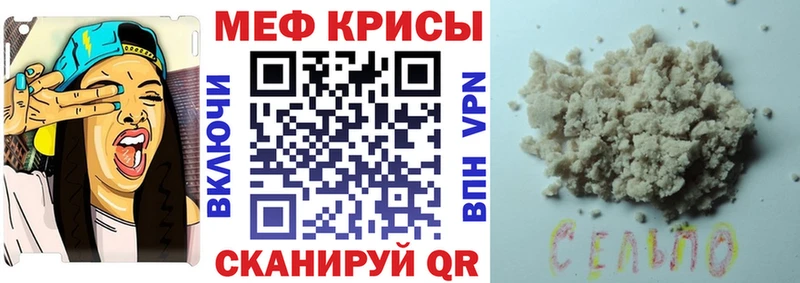 Меф кристаллы Няндома