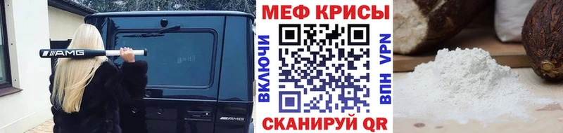 МЕФ мяу мяу как найти наркотики omg маркетплейс Няндома
